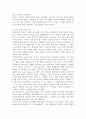 구약의 정경, 외경, 가경 3페이지