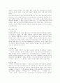 구약의 정경, 외경, 가경 4페이지