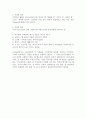 구약의 정경, 외경, 가경 6페이지