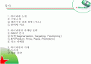 하이네켄의 글로벌 경영과 마케팅 전략 2페이지