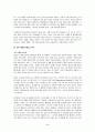[녹색 성장의 길] 우수 독후감 요약정리 2페이지