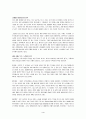 [녹색 성장의 길] 우수 독후감 요약정리 4페이지