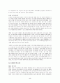 [녹색 성장의 길] 우수 독후감 요약정리 5페이지