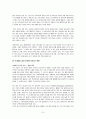 [녹색 성장의 길] 우수 독후감 요약정리 7페이지