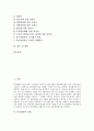 [분사경영][분사경영 사례][분사경영시 고려사항][분사경영 개선과제]분사경영 유형, 분사경영 필요성, 분사경영 현황, 분사경영 문제점, 분사경영 사례, 분사경영시 고려사항, 분사경영 개선과제, 분사경영 제언 2페이지