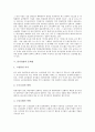 [분사경영][분사경영 사례][분사경영시 고려사항][분사경영 개선과제]분사경영 유형, 분사경영 필요성, 분사경영 현황, 분사경영 문제점, 분사경영 사례, 분사경영시 고려사항, 분사경영 개선과제, 분사경영 제언 4페이지
