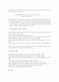 [분사경영][분사경영 사례][분사경영시 고려사항][분사경영 개선과제]분사경영 유형, 분사경영 필요성, 분사경영 현황, 분사경영 문제점, 분사경영 사례, 분사경영시 고려사항, 분사경영 개선과제, 분사경영 제언 8페이지