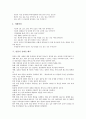[면접][면접시 복장][면접시 자기소개][면접시 유의사항][면접시 예상질문][면접시 올바른 태도]면접시 복장, 면접시 자기소개, 면접시 유의사항과 면접시 예상질문 및 면접시 올바른 태도, 면접시 부적절한 태도 5페이지