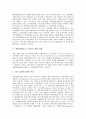 [외환결제리스크][외환결제리스크 노출][외환결제리스크감축 중요성][외환결제리스크감축 과제]외환결제리스크의 역사, 외환결제리스크의 노출 현황, 외환결제리스크감축의 중요성, 외환결제리스크감축 과제 분석 4페이지