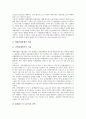 [외환결제리스크][외환결제리스크 노출][외환결제리스크감축 중요성][외환결제리스크감축 과제]외환결제리스크의 역사, 외환결제리스크의 노출 현황, 외환결제리스크감축의 중요성, 외환결제리스크감축 과제 분석 5페이지