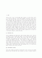 [이력서][이력서 목적][이력서작성시 유의점][이력서작성 방법][이력서 인터넷상 작성][이력서작성 예문]이력서의 목적, 이력서작성시 유의점, 이력서작성의 방법, 이력서의 인터넷상 작성, 이력서작성 예문 분석 2페이지