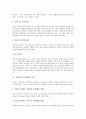 [이력서][이력서 목적][이력서작성시 유의점][이력서작성 방법][이력서 인터넷상 작성][이력서작성 예문]이력서의 목적, 이력서작성시 유의점, 이력서작성의 방법, 이력서의 인터넷상 작성, 이력서작성 예문 분석 4페이지