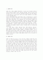 [칠레][칠레문화][칠레의 문화][칠레의 역사][칠레의 지리][칠레의 도시][칠레의 섬][칠레의 경제][칠레의 문화]칠레의 역사, 칠레의 지리, 칠레의 도시, 칠레의 섬, 칠레의 경제, 칠레의 문화 분석(칠레의 문화) 2페이지