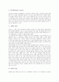 [칠레][칠레문화][칠레의 문화][칠레의 역사][칠레의 지리][칠레의 도시][칠레의 섬][칠레의 경제][칠레의 문화]칠레의 역사, 칠레의 지리, 칠레의 도시, 칠레의 섬, 칠레의 경제, 칠레의 문화 분석(칠레의 문화) 5페이지