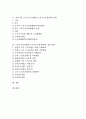 노인소득보장제도(노인소득보장정책)의 필요성과 노인소득보장제도(노인소득보장정책)의 실태 및 선진국의 노인소득보장제도(노인소득보장정책) 사례로 본 노인소득보장제도(노인소득보장정책)의 개선과제 분석 2페이지