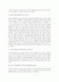 노인소득보장제도(노인소득보장정책)의 필요성과 노인소득보장제도(노인소득보장정책)의 실태 및 선진국의 노인소득보장제도(노인소득보장정책) 사례로 본 노인소득보장제도(노인소득보장정책)의 개선과제 분석 4페이지
