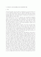 노인소득보장제도(노인소득보장정책)의 필요성과 노인소득보장제도(노인소득보장정책)의 실태 및 선진국의 노인소득보장제도(노인소득보장정책) 사례로 본 노인소득보장제도(노인소득보장정책)의 개선과제 분석 7페이지