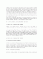 노인소득보장제도(노인소득보장정책)의 필요성과 노인소득보장제도(노인소득보장정책)의 실태 및 선진국의 노인소득보장제도(노인소득보장정책) 사례로 본 노인소득보장제도(노인소득보장정책)의 개선과제 분석 10페이지