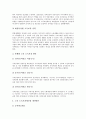 노인소득보장제도(노인소득보장정책)의 필요성과 노인소득보장제도(노인소득보장정책)의 실태 및 선진국의 노인소득보장제도(노인소득보장정책) 사례로 본 노인소득보장제도(노인소득보장정책)의 개선과제 분석 11페이지