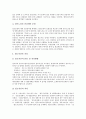 [철도산업구조개혁][철도산업][철도개혁]철도산업구조개혁의 추진배경과 필요성, 철도산업구조개혁의 쟁점과 과정, 철도산업구조개혁의 주요내용과 다양한 문제점, 철도산업구조개혁 이후의 과제 분석 15페이지