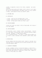 [철도산업구조개혁][철도산업][철도개혁]철도산업구조개혁의 추진배경과 필요성, 철도산업구조개혁의 쟁점과 과정, 철도산업구조개혁의 주요내용과 다양한 문제점, 철도산업구조개혁 이후의 과제 분석 16페이지