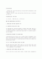 벤처기업가(벤처산업가)의 자세, 벤처기업(벤처산업)의 유형과 의의, 벤처기업(벤처산업)의 현황, 벤처기업(벤처산업)의 창업과 창업보육센터, 벤처기업(벤처산업) 육성촉진지구, 벤처기업(벤처산업) 성장기반구축  7페이지