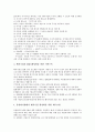 벤처기업가(벤처산업가)의 자세, 벤처기업(벤처산업)의 유형과 의의, 벤처기업(벤처산업)의 현황, 벤처기업(벤처산업)의 창업과 창업보육센터, 벤처기업(벤처산업) 육성촉진지구, 벤처기업(벤처산업) 성장기반구축  8페이지