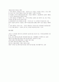 벤처기업가(벤처산업가)의 자세, 벤처기업(벤처산업)의 유형과 의의, 벤처기업(벤처산업)의 현황, 벤처기업(벤처산업)의 창업과 창업보육센터, 벤처기업(벤처산업) 육성촉진지구, 벤처기업(벤처산업) 성장기반구축  9페이지