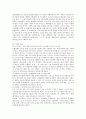 [근로시간단축][노동시간단축][노동시간]근로시간단축(노동시간단축)의 중요성과 근로시간단축(노동시간단축)의 영향 및 근로시간단축(노동시간단축)의 쟁점 그리고 외국 근로시간단축(노동시간단축) 사례 분석 7페이지