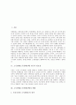 [소득분배][소득분배정책][소득불평등]소득분배(소득분배정책) 연구의 필요성과 소득분배(소득분배정책)의 현황 및 소득분배(소득분배정책)의 정책적 시사점 그리고 향후 소득분배(소득분배정책)의 개선 과제 분석 2페이지