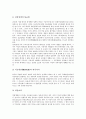 [소득분배][소득분배정책][소득불평등]소득분배(소득분배정책) 연구의 필요성과 소득분배(소득분배정책)의 현황 및 소득분배(소득분배정책)의 정책적 시사점 그리고 향후 소득분배(소득분배정책)의 개선 과제 분석 3페이지