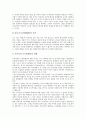 [소득분배][소득분배정책][소득불평등]소득분배(소득분배정책) 연구의 필요성과 소득분배(소득분배정책)의 현황 및 소득분배(소득분배정책)의 정책적 시사점 그리고 향후 소득분배(소득분배정책)의 개선 과제 분석 4페이지