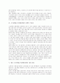[소득분배][소득분배정책][소득불평등]소득분배(소득분배정책) 연구의 필요성과 소득분배(소득분배정책)의 현황 및 소득분배(소득분배정책)의 정책적 시사점 그리고 향후 소득분배(소득분배정책)의 개선 과제 분석 5페이지