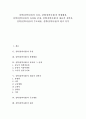 [실학][실학사상][실학자][실학(실학사상) 대표적 실학자]실학(실학사상) 특성, 실학(실학사상) 발생배경, 실학(실학사상) 유파,전개, 실학(실학사상) 대표적 실학자, 실학(실학사상) 주요내용, 실학(실학사상) 평가 1페이지