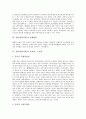 [실학][실학사상][실학자][실학(실학사상) 대표적 실학자]실학(실학사상) 특성, 실학(실학사상) 발생배경, 실학(실학사상) 유파,전개, 실학(실학사상) 대표적 실학자, 실학(실학사상) 주요내용, 실학(실학사상) 평가 4페이지