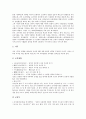 [실학][실학사상][실학자][실학(실학사상) 대표적 실학자]실학(실학사상) 특성, 실학(실학사상) 발생배경, 실학(실학사상) 유파,전개, 실학(실학사상) 대표적 실학자, 실학(실학사상) 주요내용, 실학(실학사상) 평가 6페이지