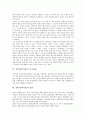 [실학][실학사상][실학자][실학(실학사상) 대표적 실학자]실학(실학사상) 특성, 실학(실학사상) 발생배경, 실학(실학사상) 유파,전개, 실학(실학사상) 대표적 실학자, 실학(실학사상) 주요내용, 실학(실학사상) 평가 8페이지