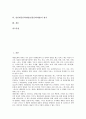 일본대중문화(일본문화)의 현황, 일상생활 속의 일본대중문화(일본문화), 일본대중문화개방(일본문화개방)의 현주소, 일본대중문화개방(일본문화개방)의 산업경제적 파급 효과, 일본대중문화개방(일본문화개방) 평가 2페이지