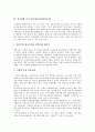 일본대중문화(일본문화)의 현황, 일상생활 속의 일본대중문화(일본문화), 일본대중문화개방(일본문화개방)의 현주소, 일본대중문화개방(일본문화개방)의 산업경제적 파급 효과, 일본대중문화개방(일본문화개방) 평가 5페이지