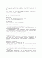 이력서의 목적, 국문이력서(국어이력서)와 영문이력서(영어이력서) 차이, 영문이력서(영어이력서) 구성요소, 영문이력서(영어이력서) 작성시 유의점, 영문이력서(영어이력서) 작성법, 영문이력서(영어이력서) 사례 8페이지