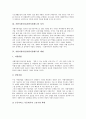[자활지원사업]자활지원사업(자활지원제도)의 대상, 성격, 체계와 자활지원사업(자활지원제도)의 현황, 문제점 및 외국 자활지원사업(자활지원제도)의 사례로 본 자활지원사업(자활지원제도)의 개선 과제, 내실화 방안 분석 4페이지
