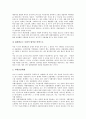 [자활지원사업]자활지원사업(자활지원제도)의 대상, 성격, 체계와 자활지원사업(자활지원제도)의 현황, 문제점 및 외국 자활지원사업(자활지원제도)의 사례로 본 자활지원사업(자활지원제도)의 개선 과제, 내실화 방안 분석 5페이지