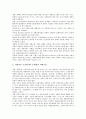 [자활지원사업]자활지원사업(자활지원제도)의 대상, 성격, 체계와 자활지원사업(자활지원제도)의 현황, 문제점 및 외국 자활지원사업(자활지원제도)의 사례로 본 자활지원사업(자활지원제도)의 개선 과제, 내실화 방안 분석 8페이지