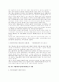 [자활지원사업]자활지원사업(자활지원제도)의 대상, 성격, 체계와 자활지원사업(자활지원제도)의 현황, 문제점 및 외국 자활지원사업(자활지원제도)의 사례로 본 자활지원사업(자활지원제도)의 개선 과제, 내실화 방안 분석 9페이지