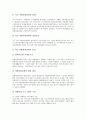 [자활지원사업]자활지원사업(자활지원제도)의 대상, 성격, 체계와 자활지원사업(자활지원제도)의 현황, 문제점 및 외국 자활지원사업(자활지원제도)의 사례로 본 자활지원사업(자활지원제도)의 개선 과제, 내실화 방안 분석 10페이지
