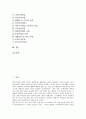 저소득층(저소득계층)의 특징과 자산, 저소득층(저소득계층)의 소득과 고용실태, 저소득층(저소득계층)지원의 현황과 문제점, 저소득층(저소득계층)지원운동, 향후 저소득층(저소득계층)지원정책의 과제 분석 2페이지