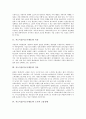 저소득층(저소득계층)의 특징과 자산, 저소득층(저소득계층)의 소득과 고용실태, 저소득층(저소득계층)지원의 현황과 문제점, 저소득층(저소득계층)지원운동, 향후 저소득층(저소득계층)지원정책의 과제 분석 3페이지