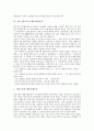 저소득층(저소득계층)의 특징과 자산, 저소득층(저소득계층)의 소득과 고용실태, 저소득층(저소득계층)지원의 현황과 문제점, 저소득층(저소득계층)지원운동, 향후 저소득층(저소득계층)지원정책의 과제 분석 8페이지