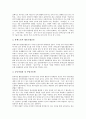 저소득층(저소득계층)의 특징과 자산, 저소득층(저소득계층)의 소득과 고용실태, 저소득층(저소득계층)지원의 현황과 문제점, 저소득층(저소득계층)지원운동, 향후 저소득층(저소득계층)지원정책의 과제 분석 9페이지