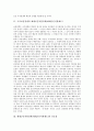 제대군인지원정책(제대군인지원제도)의 중요성과 제대군인지원정책(제대군인지원제도)의 현황, 제대군인지원정책(제대군인지원제도)의 쟁점 및 미국의 제대군인지원정책(제대군인지원제도) 사례로 본 시사점 분석 3페이지